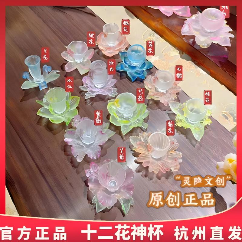 杭州灵隐十二花神杯杯垫礼盒装古法琉璃茶具品茗杯精致桌面摆件