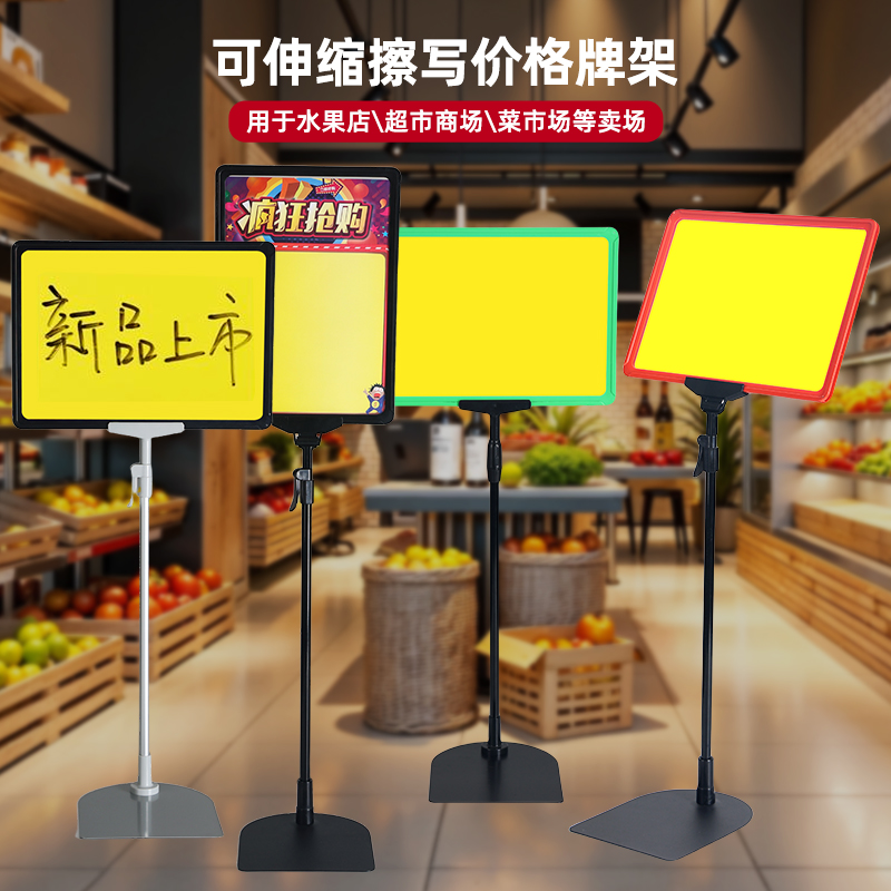 超市立式价格牌标价牌支架可升降仓库标识牌堆头促销展示牌可擦写