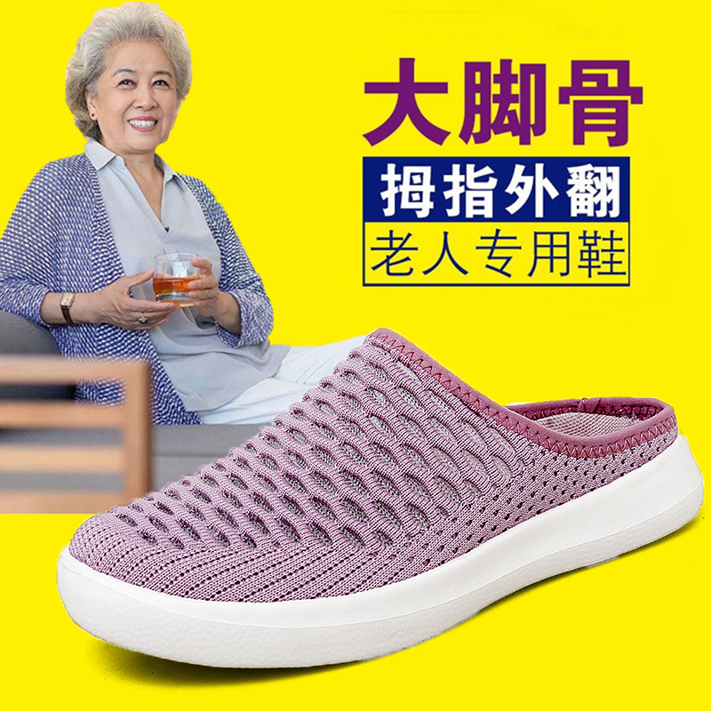 足力健安全老人鞋官方正品包头半拖鞋室内居家鞋老人防滑拖鞋外穿