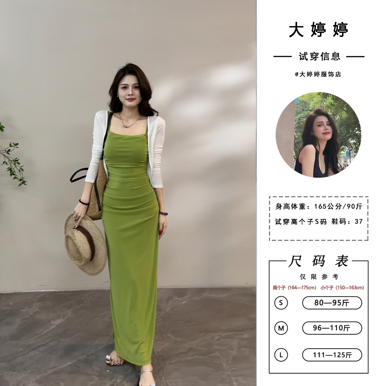 【大婷婷】时尚新款修身显瘦夏日度假风包臀开叉吊带连衣裙DT1256