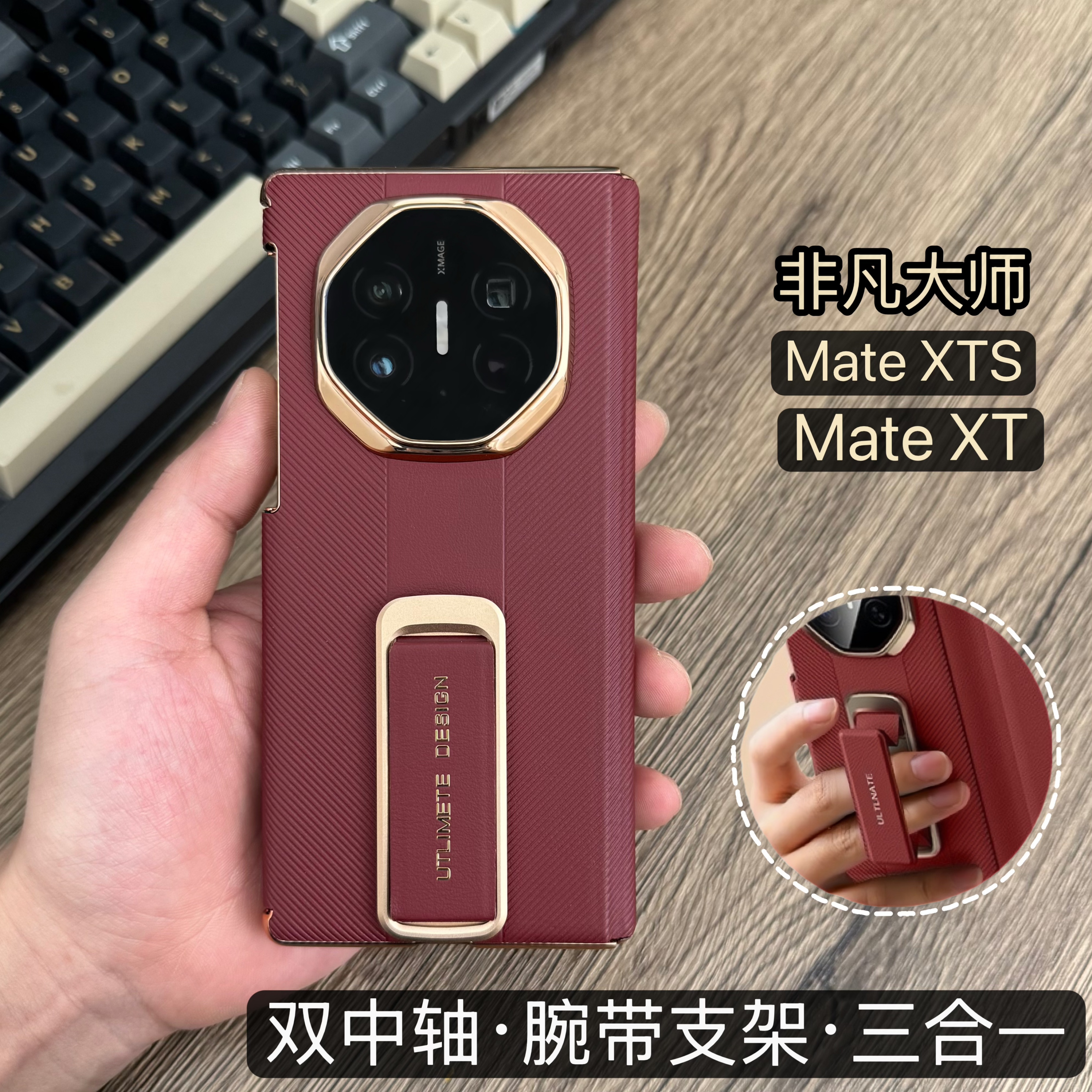 适用华为mateXTS新款腕带旋转支架手机壳XT非凡大师双中轴铰链壳