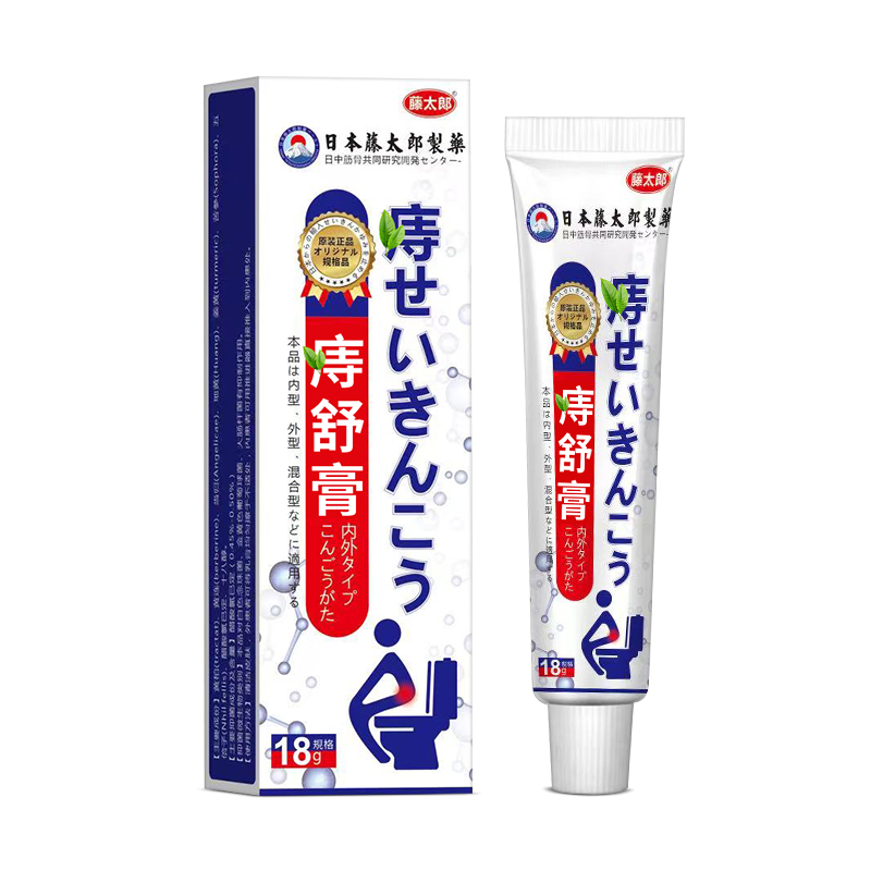 藤太郎藤太郎肛门膏内外混合外用正品