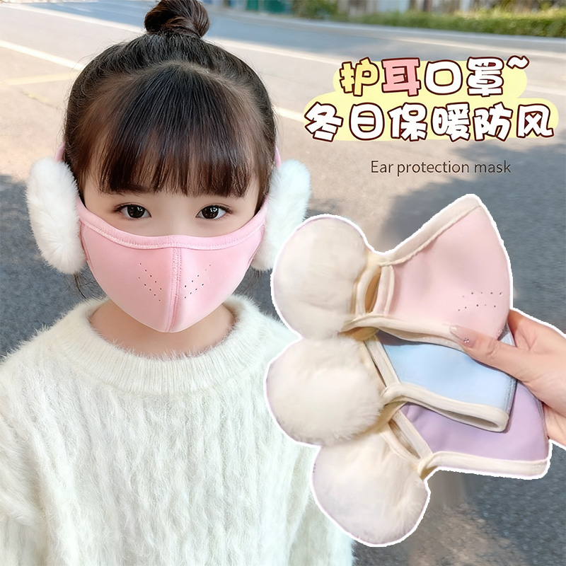 儿童保暖口罩耳罩一体男女童上学防风透气护耳秋冬防尘面罩可水洗