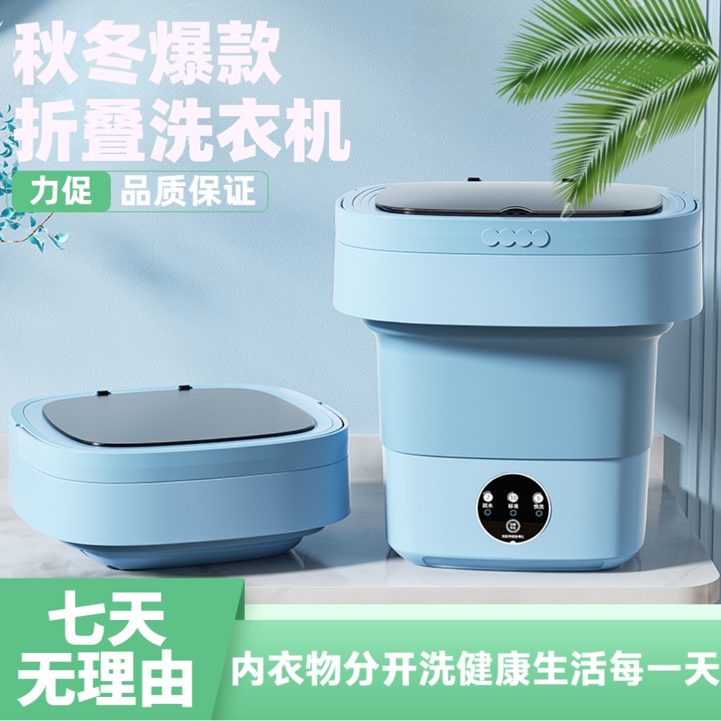 C-洗袜子内裤迷你折叠洗衣机干净小型便携式脱水懒人神器宿舍内衣