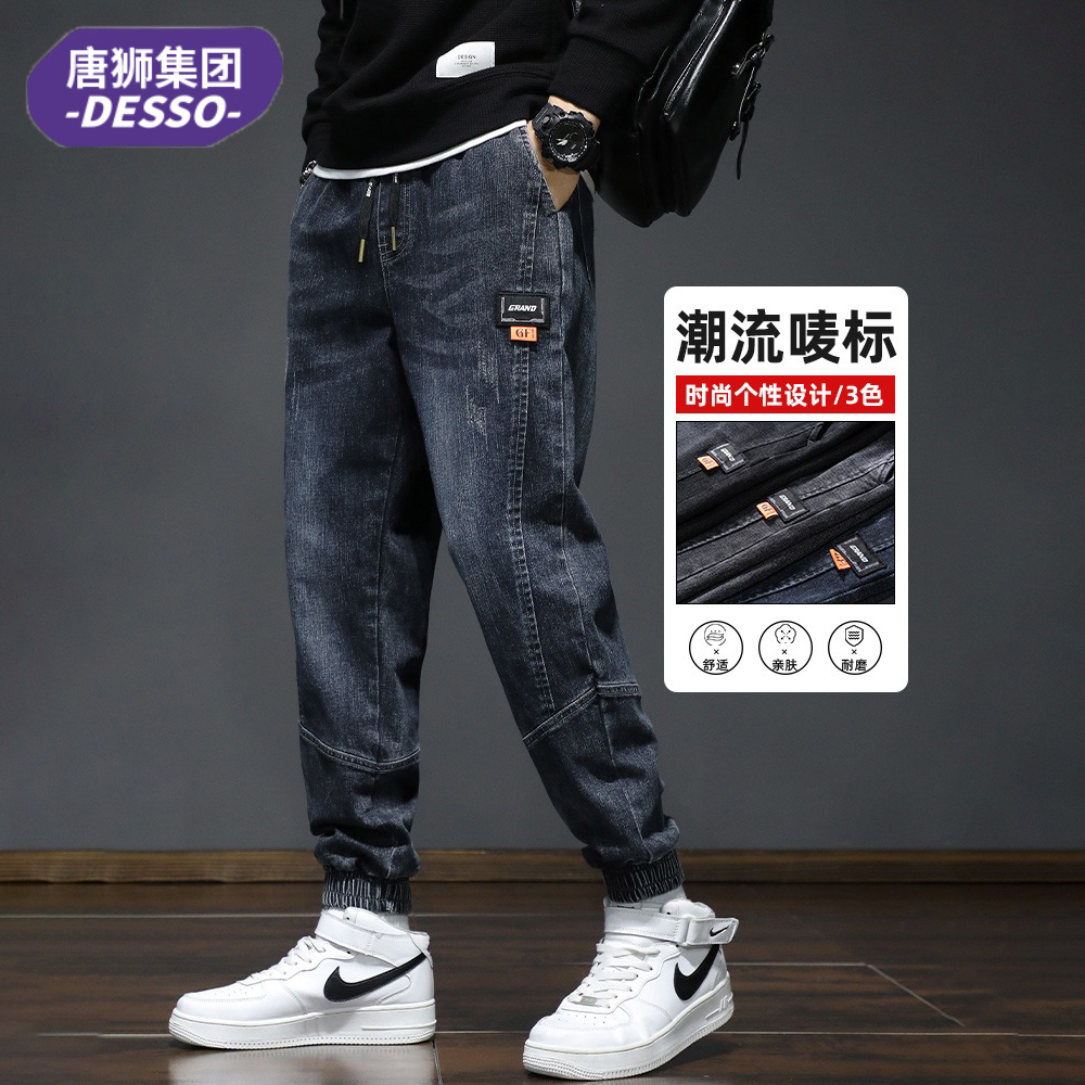 唐狮集团DESSO哈伦牛仔裤男士春秋季宽松束脚裤潮牌工装休闲裤子