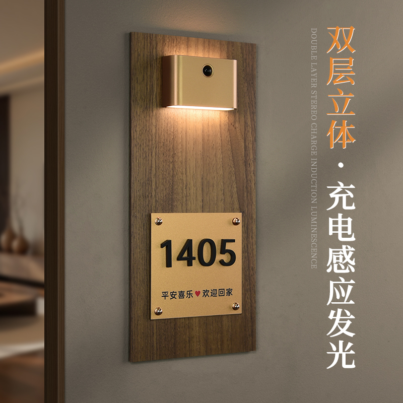 双层立体上下发光感应灯门牌亚克力贴字公寓别墅入户门家用房号牌
