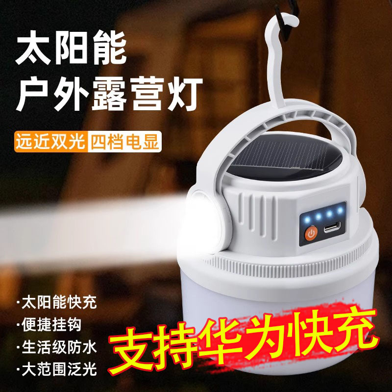 露营灯太阳能户外可充电家用超长续航应急灯野营帐篷灯摆摊照明灯