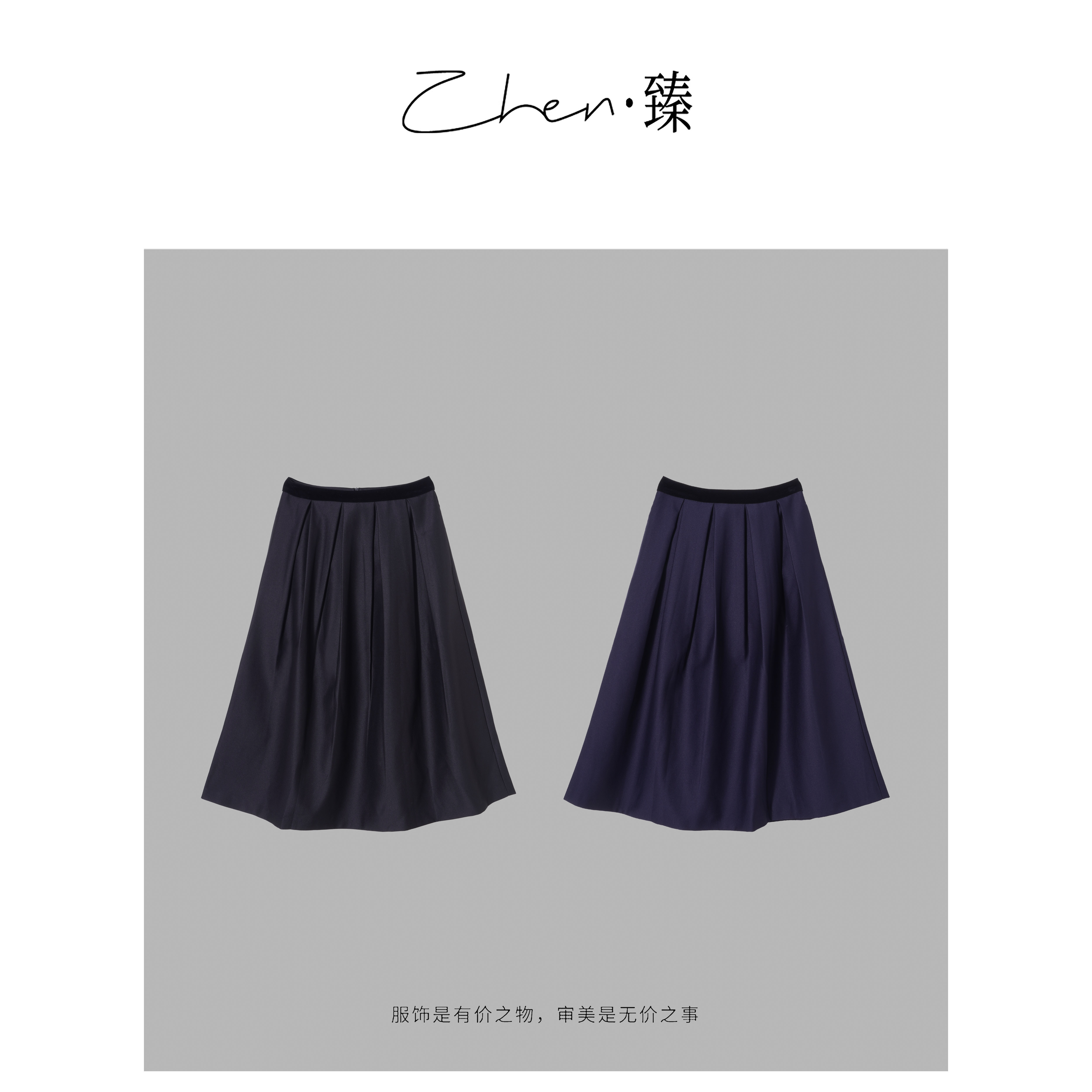 ZHEN.臻 法式气质高腰拼丝绒腰头简约高级A字显瘦半身裙BQ8610Z