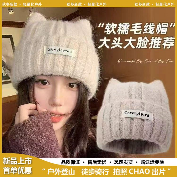 可爱保暖毛线帽女百搭显脸小猫耳朵针织帽趣保暖防寒情侣护耳帽子