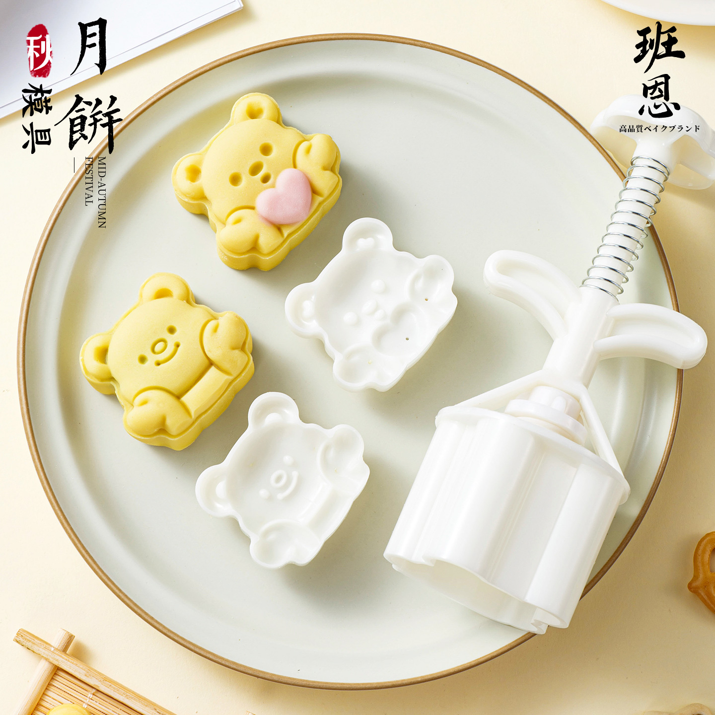 50克小熊月饼模具立体花纹手压式绿豆糕模方形DIY模具