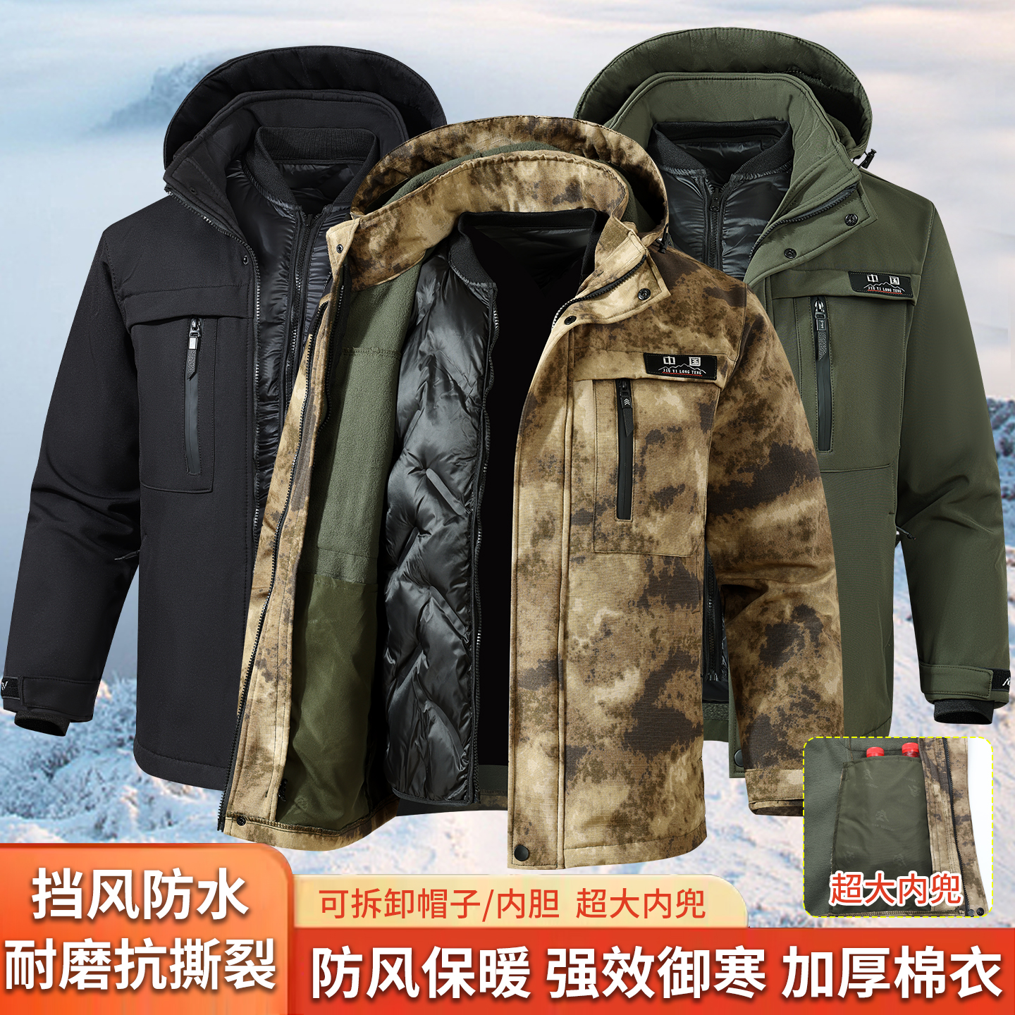 冬季迷彩棉袄充绒一衣三穿防寒保暖劳保防泼水户外棉服加厚