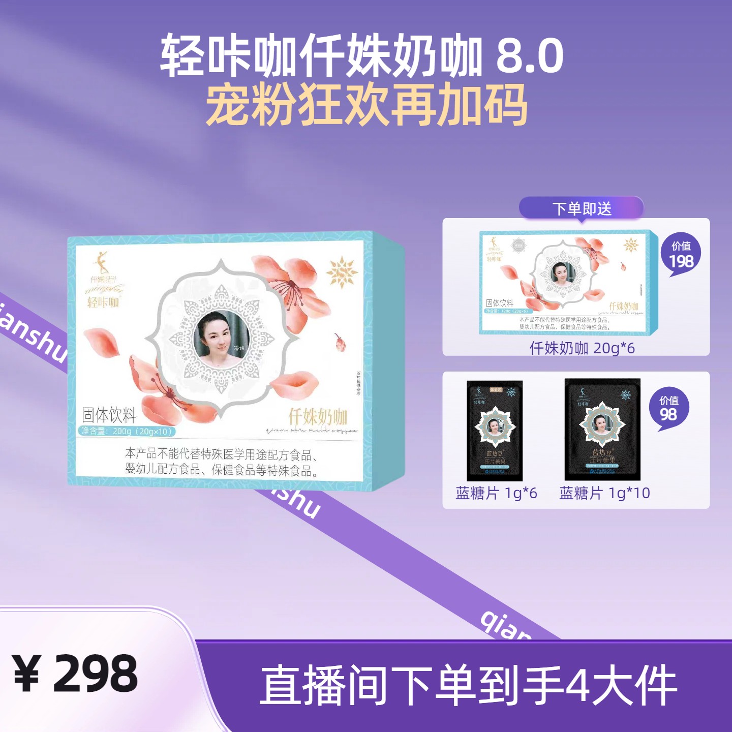 【轻咔咖】仟姝奶咖固体饮料一盒20g*16包/一套