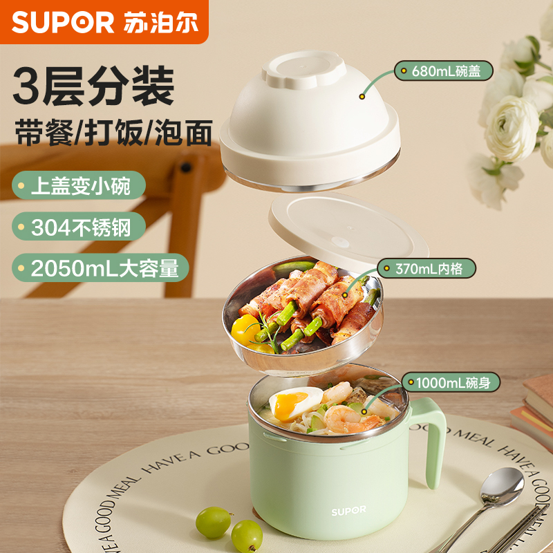 苏泊尔保温饭盒泡面碗带盖饭碗可沥水方便面饭碗学生宿舍食堂专用