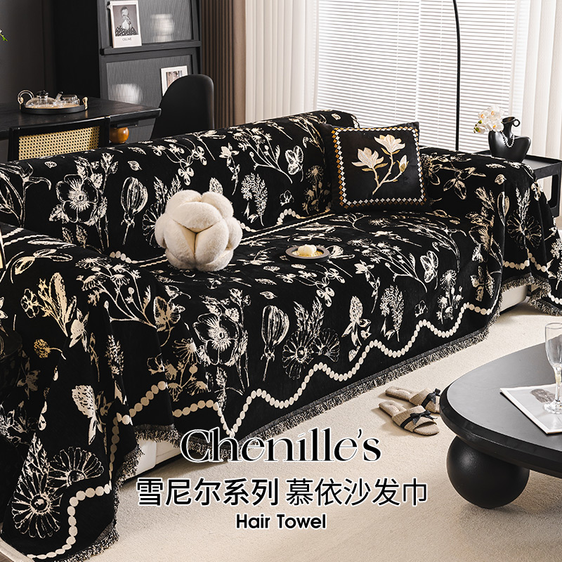 轻奢高级感沙发巾2024流行新款沙发垫雪尼尔沙发盖布沙发毯沙发套