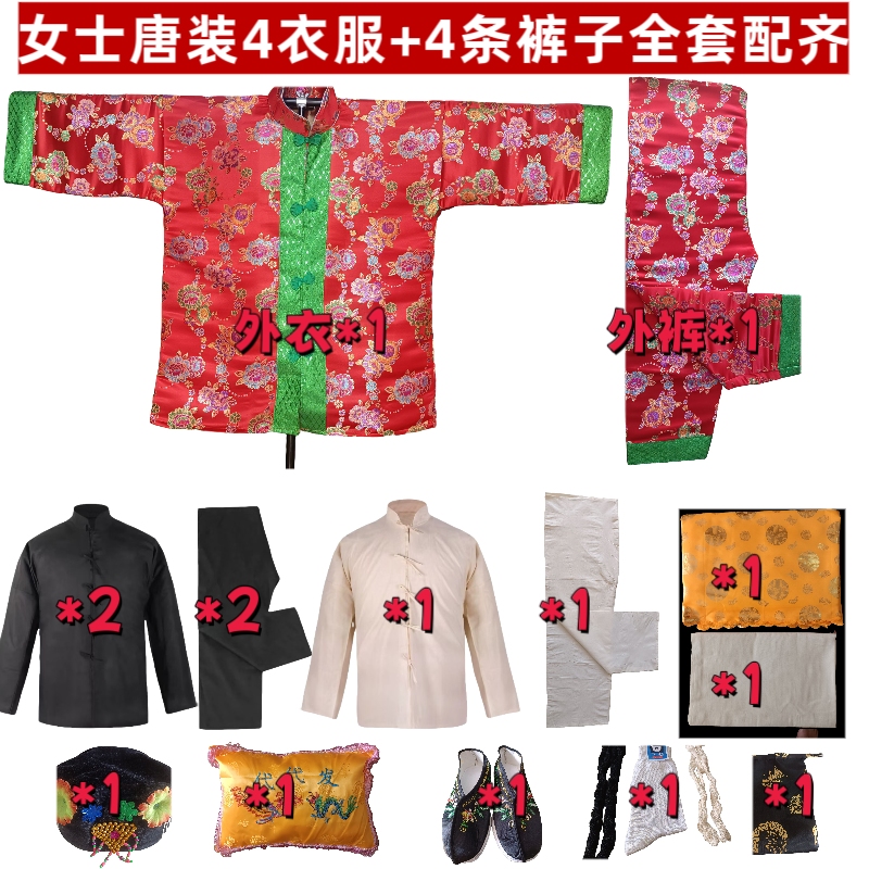 【君善寿服】男女款寿衣/寿服/老衣/殡葬用品全套齐全老人冲喜寿服