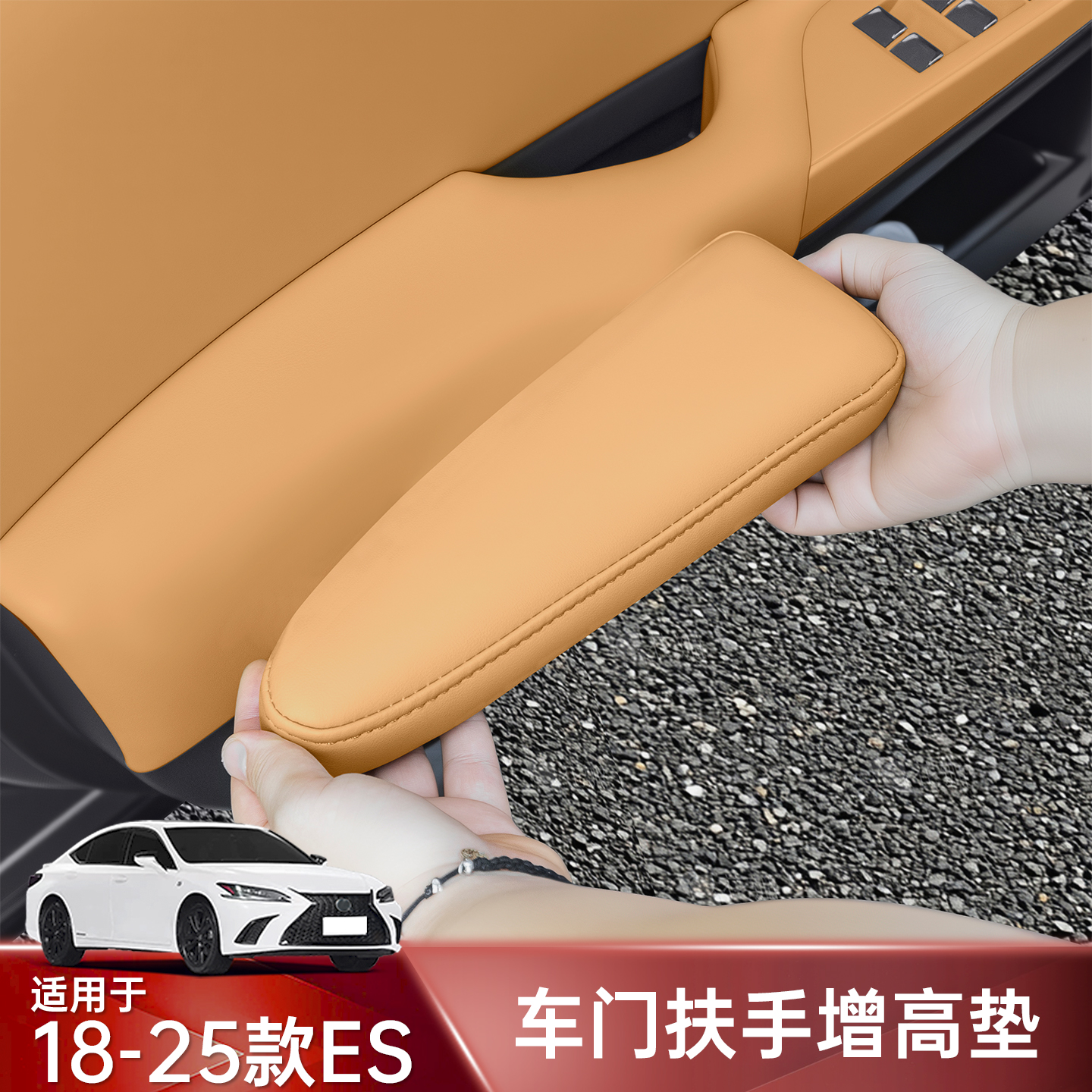 适雷克萨斯ES200车门扶手防护增高防脏垫ES260/300H汽车内饰用品
