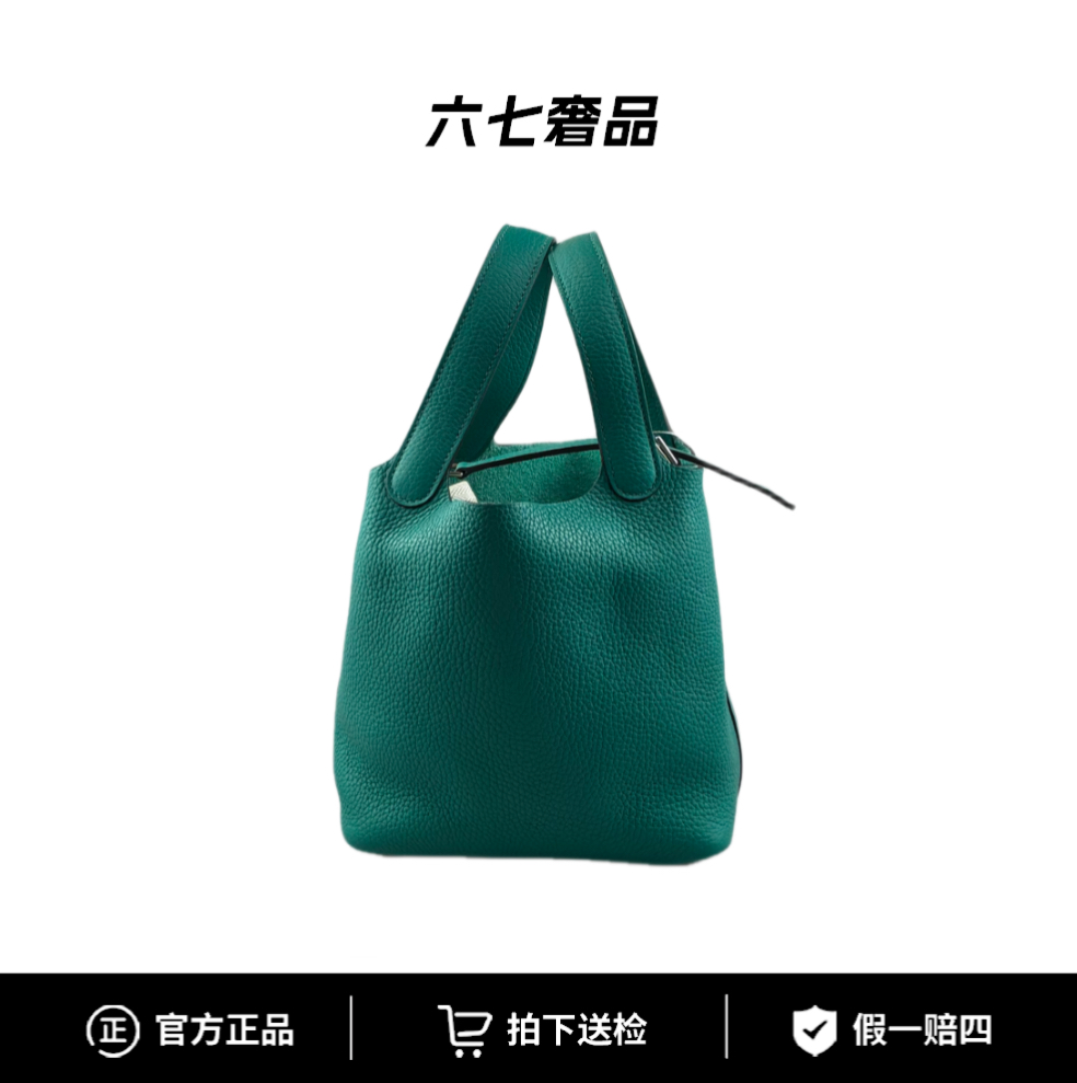 99新 Hermes/爱马仕 菜篮子18 银扣丝绒绿 x刻 手提包