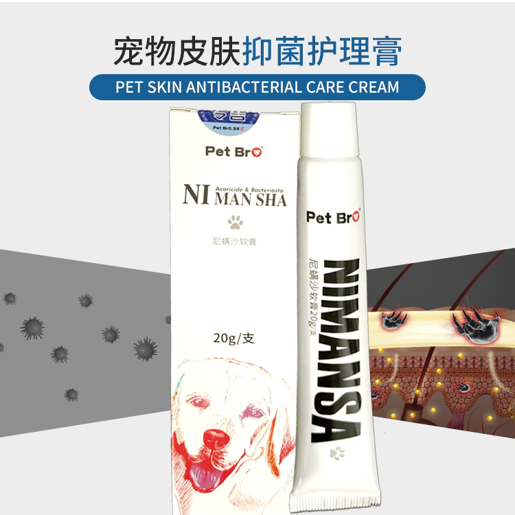 宠歌弟宠物猫猫狗狗皮肤护理软膏抑菌螨虫尼螨沙螨虫20g专用软膏