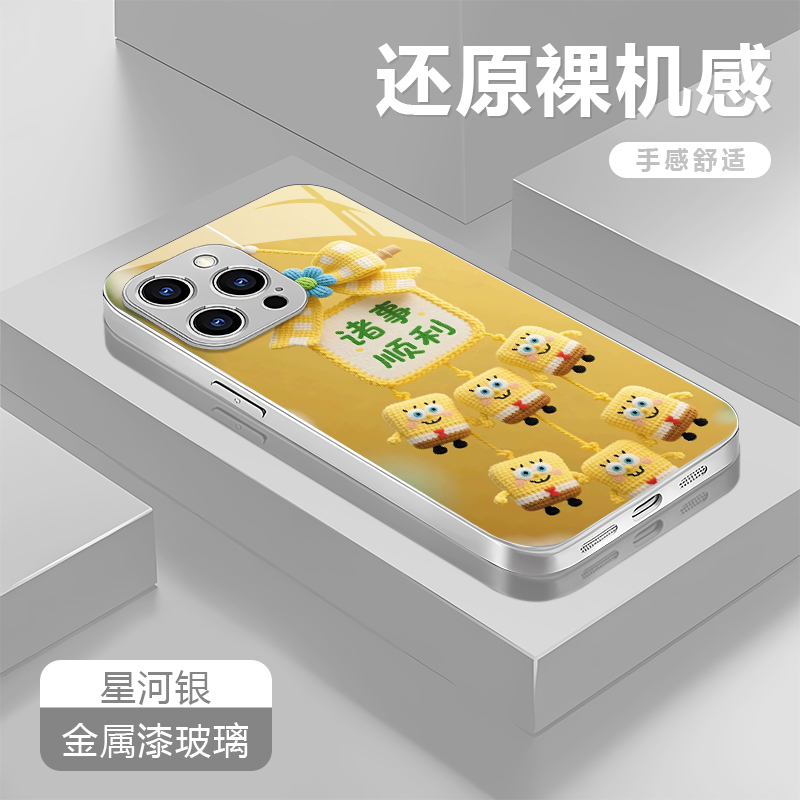 诸事顺利适用苹果17/16华为P70/vivo/oppo金属漆玻璃防摔手机壳