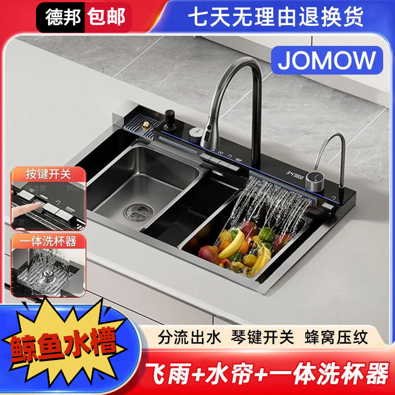 JOMDAW加厚5.0厨房鲸鱼飞雨厨房水槽大单槽瀑布蜂窝不锈钢洗菜池