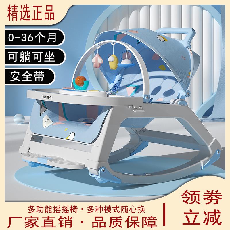 婴儿摇摇椅哄娃神器安抚椅宝宝摇篮摇摇床哄睡带娃新生儿满月礼物