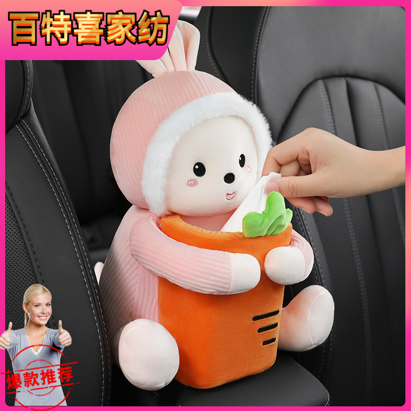 创意车载纸巾盒垃圾桶二合一多功能汽车扶手箱抽纸盒可爱车上用品