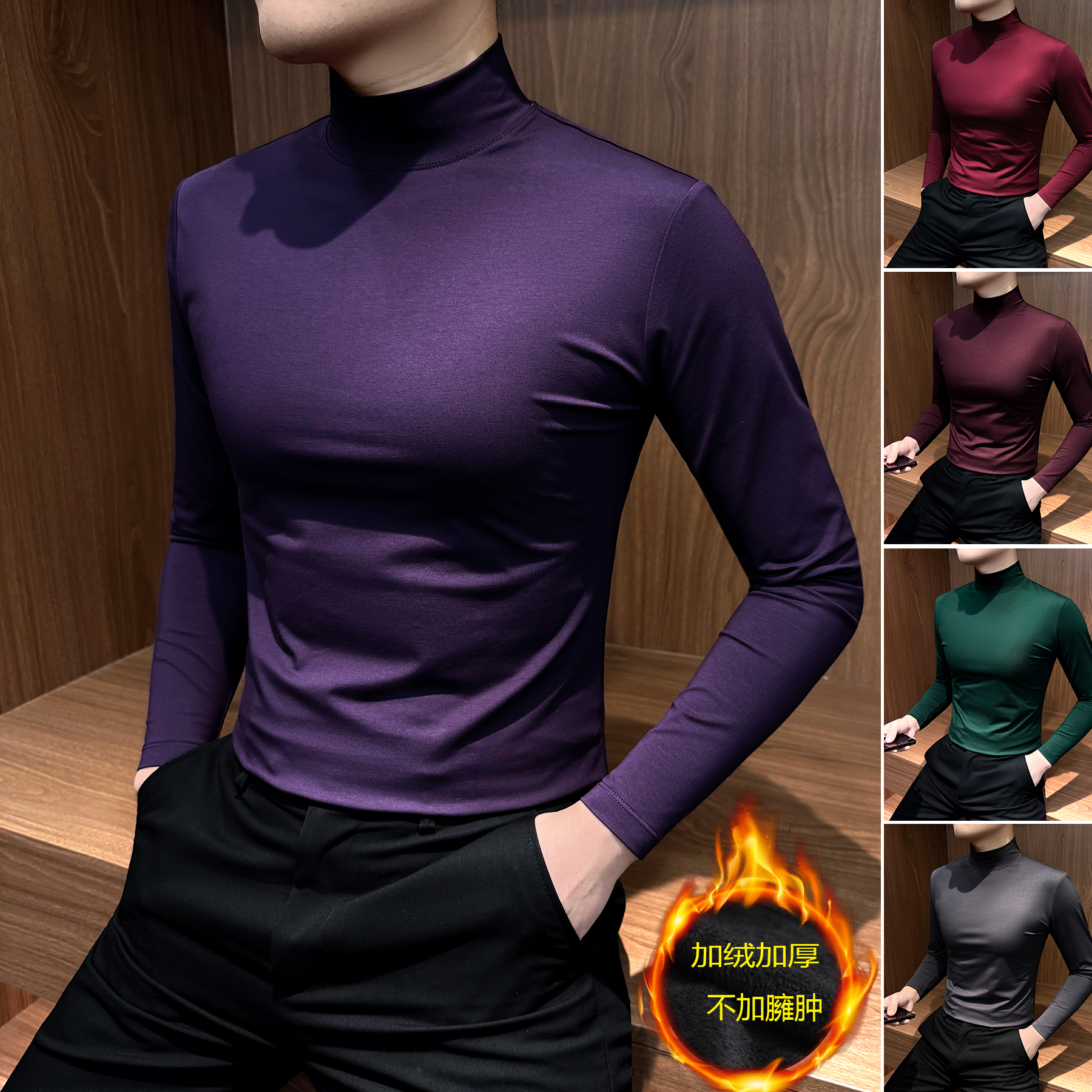 莫代尔长袖打底衫男款爆款2025新款半高领加绒内搭秋冬季男士T恤