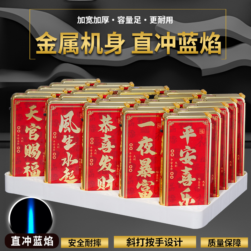 潮流创意高档金属蓝焰直冲防风打火机电子点火可充气可爱送礼物