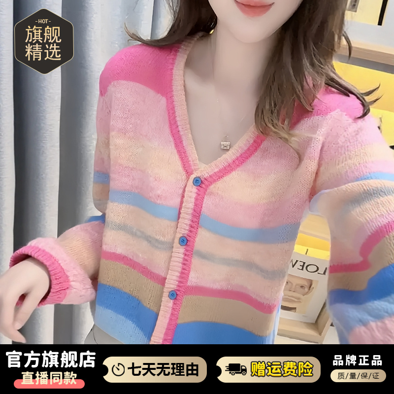 彩虹条纹设计感长袖毛衣针织衫女2025年秋冬新款宽松百搭开衫上衣