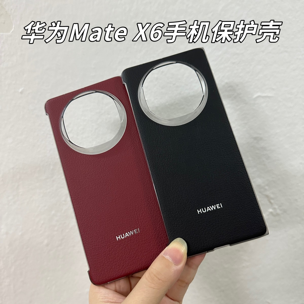 原装正品适用于华为matex6折叠屏手机壳官方原厂原装同款无边框ma