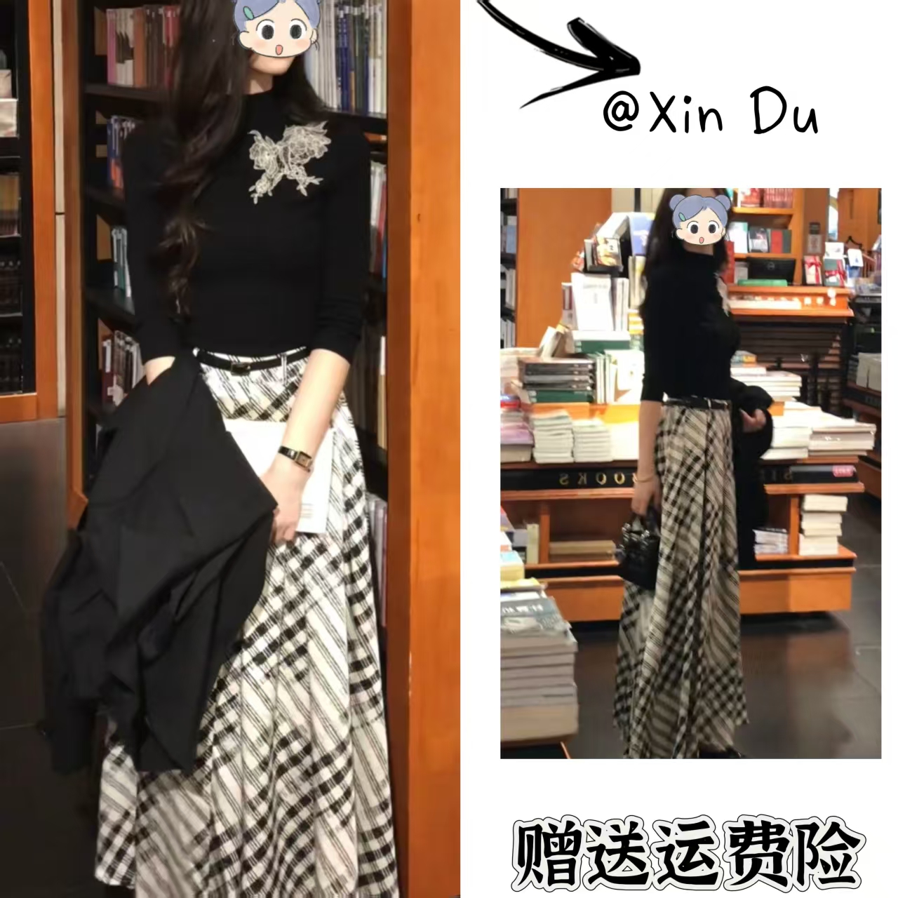 2025秋季新款时尚显瘦气质女士网红洋气两件套百搭款D23371