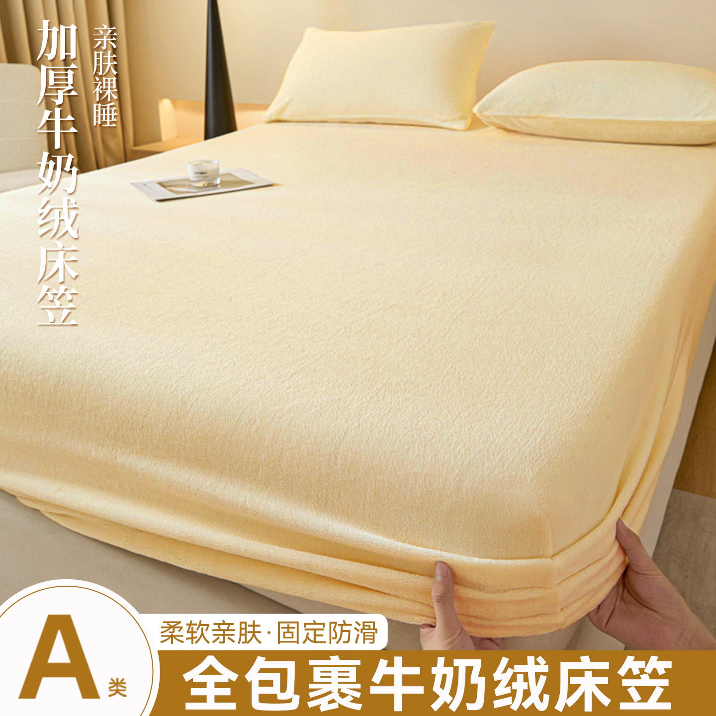 冬季牛奶绒加厚床罩床垫保护罩学生宿舍加绒珊瑚绒全包床单床罩套