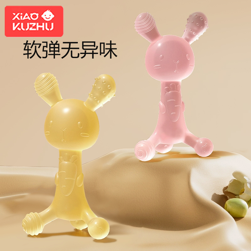 【两只装】婴儿兔子磨牙棒宝宝出牙期硅胶玩具咬胶可水煮防吃手神器