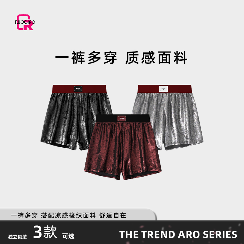 【大红系列阿罗裤】男士阿罗裤宽松型内裤透气休闲居家睡裤速干短裤