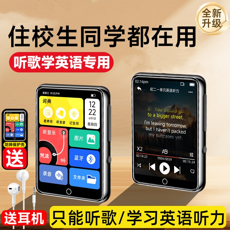 梵沐mp3随身听学生版mp4高中学生专用英语听力音乐播放器蓝牙听歌