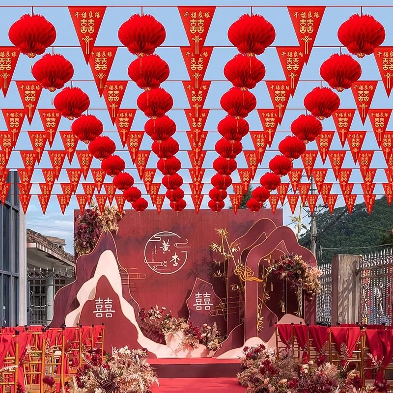 喜庆拉花彩旗装饰院子户外场景布置开业婚礼灯笼农村