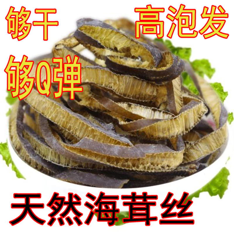 海茸丝海笋丝海笋干货海藻片干货海松茸海龙筋凉拌干货素食菜
