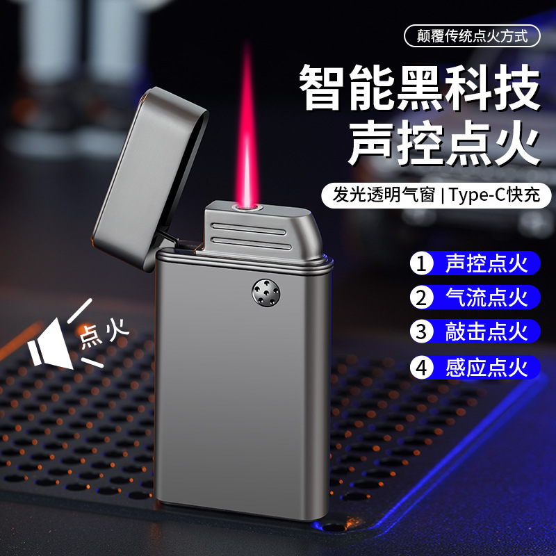 新款创意声控打火机充气打火机复古高档充电混合火机耐用送男友