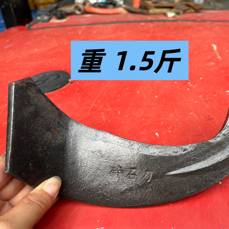 【超级耐磨】旋耕刀片1.5斤加厚加重旋耕机灭茬耕地225245抗断耐磨