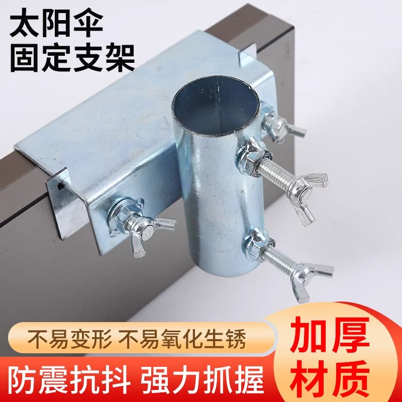 摆摊大雨伞固定器三轮车大伞支架支撑卡扣遮阳伞架太阳伞专用神器