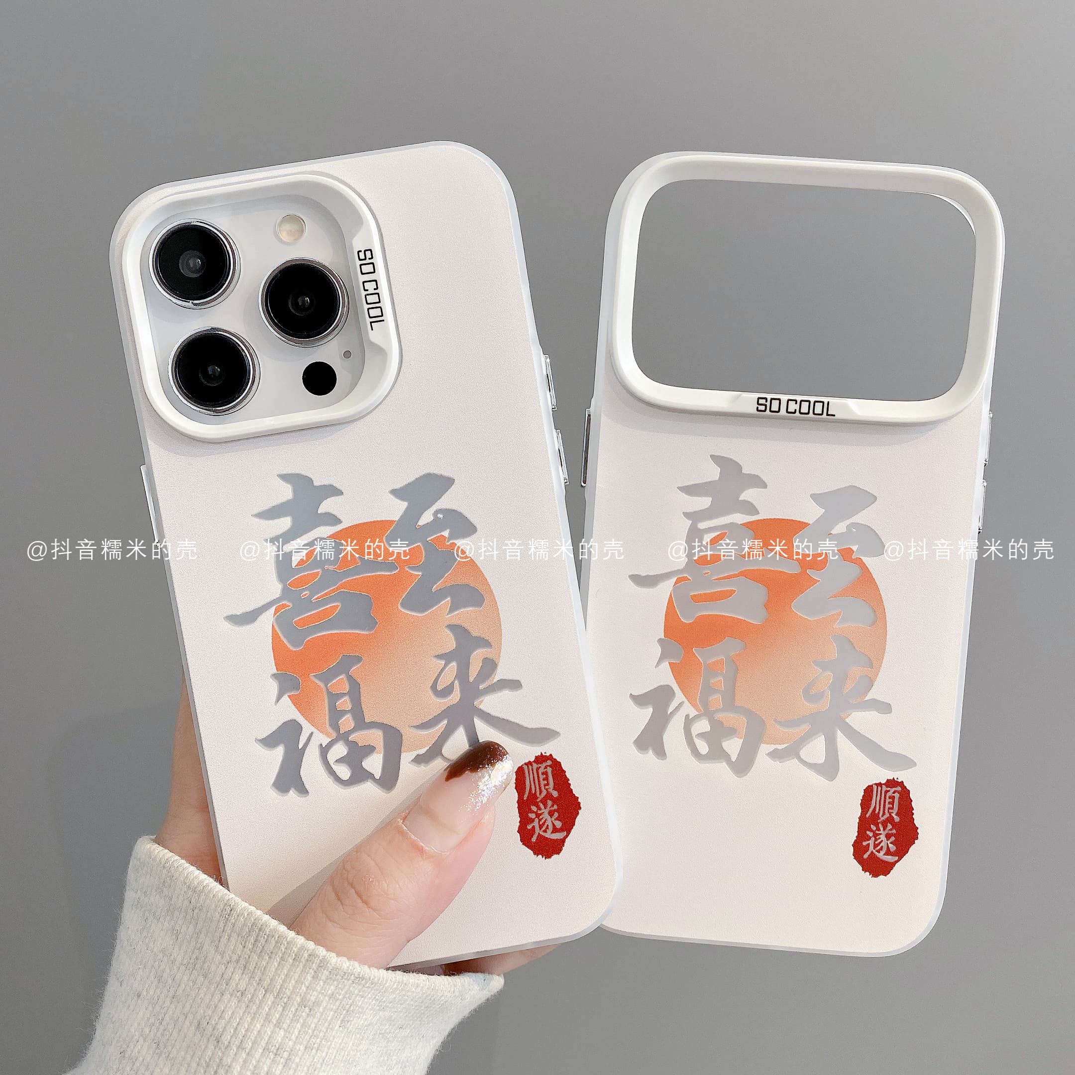 磨砂彩银适用iphone17promax苹果16手机壳15/14/13/12/11华为福来