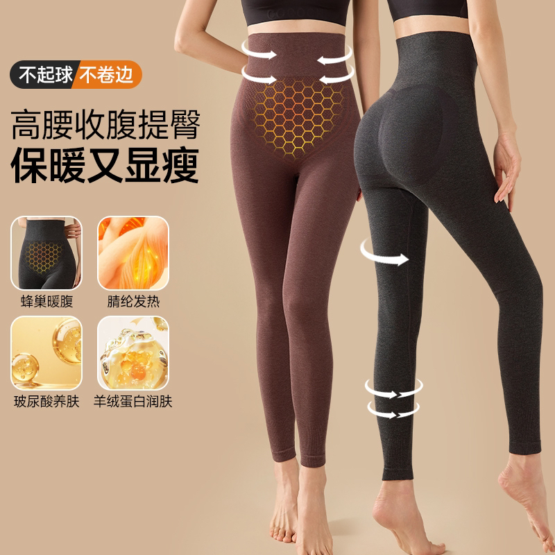 羊绒蛋白保暖【发热顶顶裤】高腰收腹提臀塑型防寒打底秋裤冬美体裤