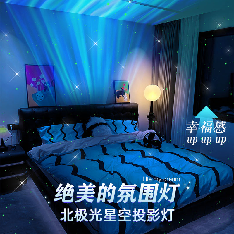 投影星空灯情侣房间氛围灯送女朋友女生礼物蓝牙音响充电小夜灯