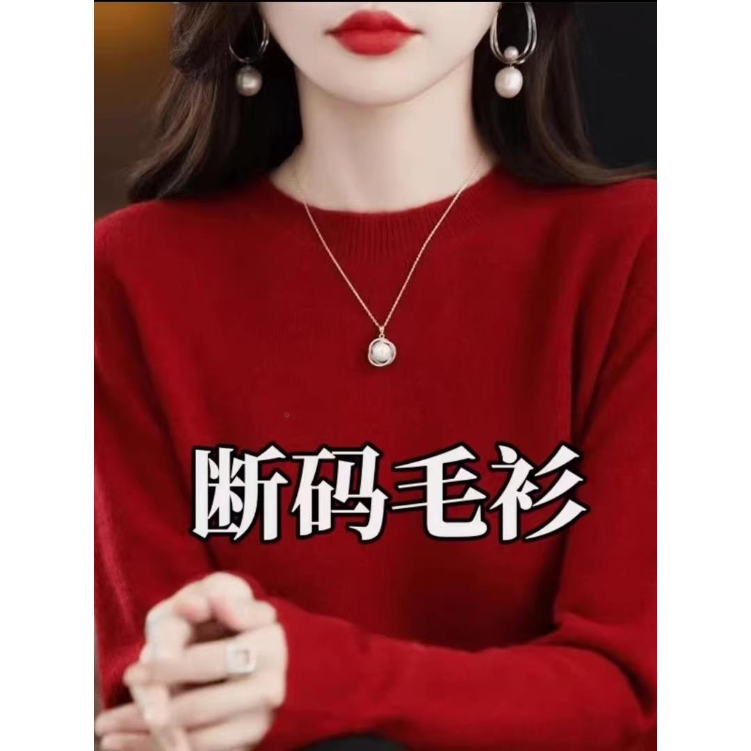 秋冬圆领羊毛针织衫女式内薄针织衫大码底衫宽松修身针织衫上衣
