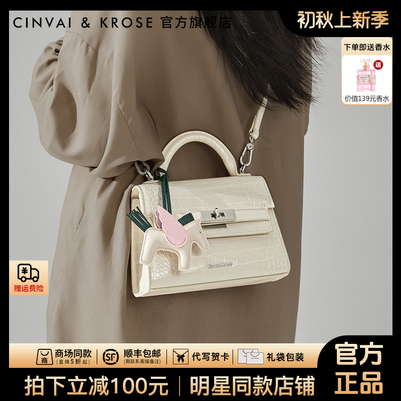 【CinvaiKrose官方正品】鳄鱼纹凯莉包包女款2025新款手提斜挎小包