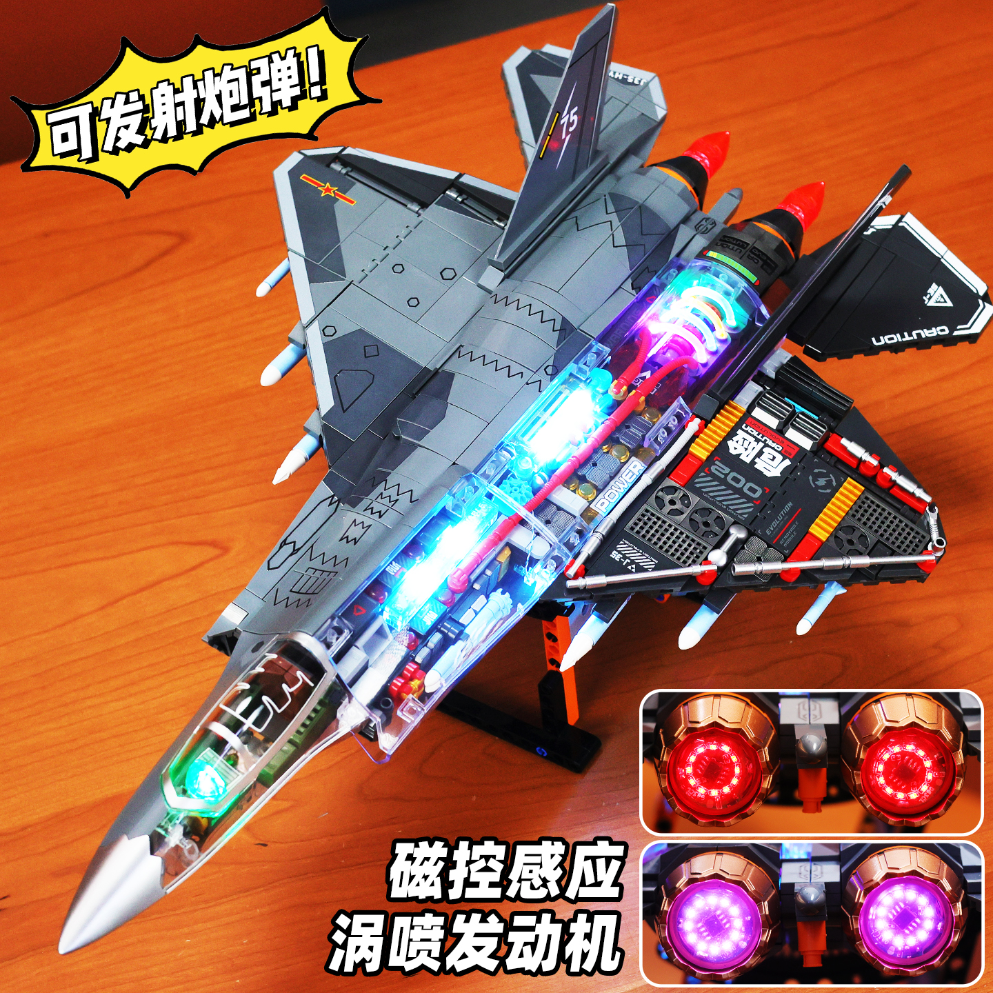 半透视歼35隐形战斗机飞机军事积木拼装玩具男孩生日礼物收藏模型