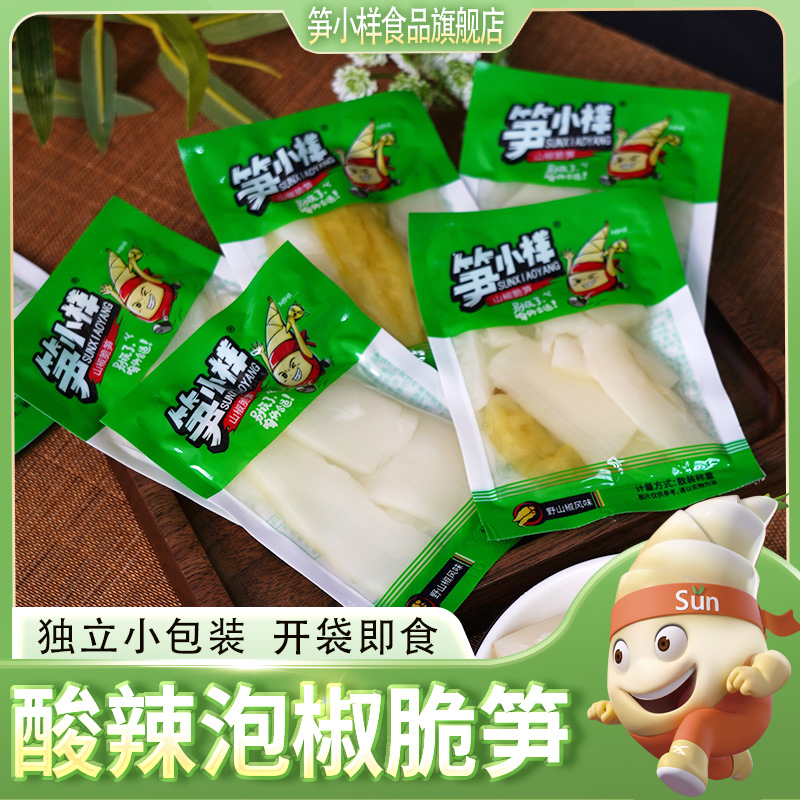 笋小样山椒笋片泡椒酸辣解馋办公室追剧竹笋开袋即食零食开胃聚会