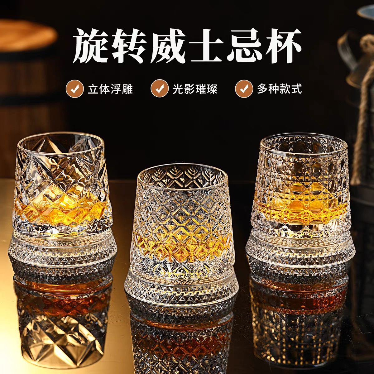 麦卡伦同款创意水晶旋转威士忌酒杯不倒翁啤酒杯解压洋酒杯高级感