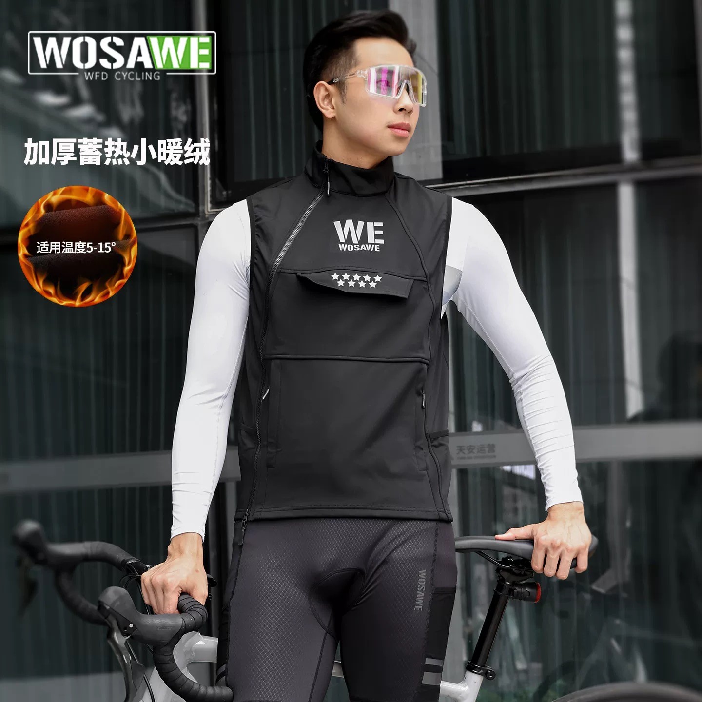 沃萨维新款秋冬加绒保暖公路车山地车男女同款骑行马甲