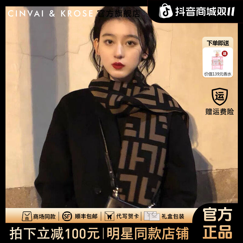 【CinvaiKrose正品】围巾女款爆款2025新款披肩保暖围脖送女友礼物